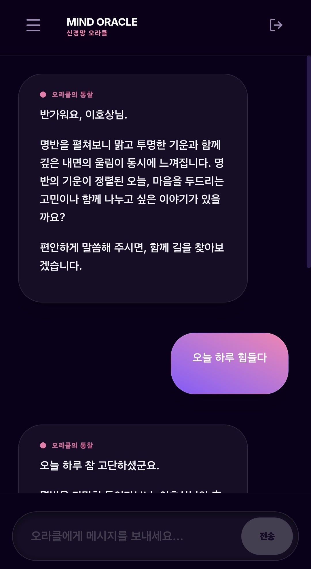 사주상담