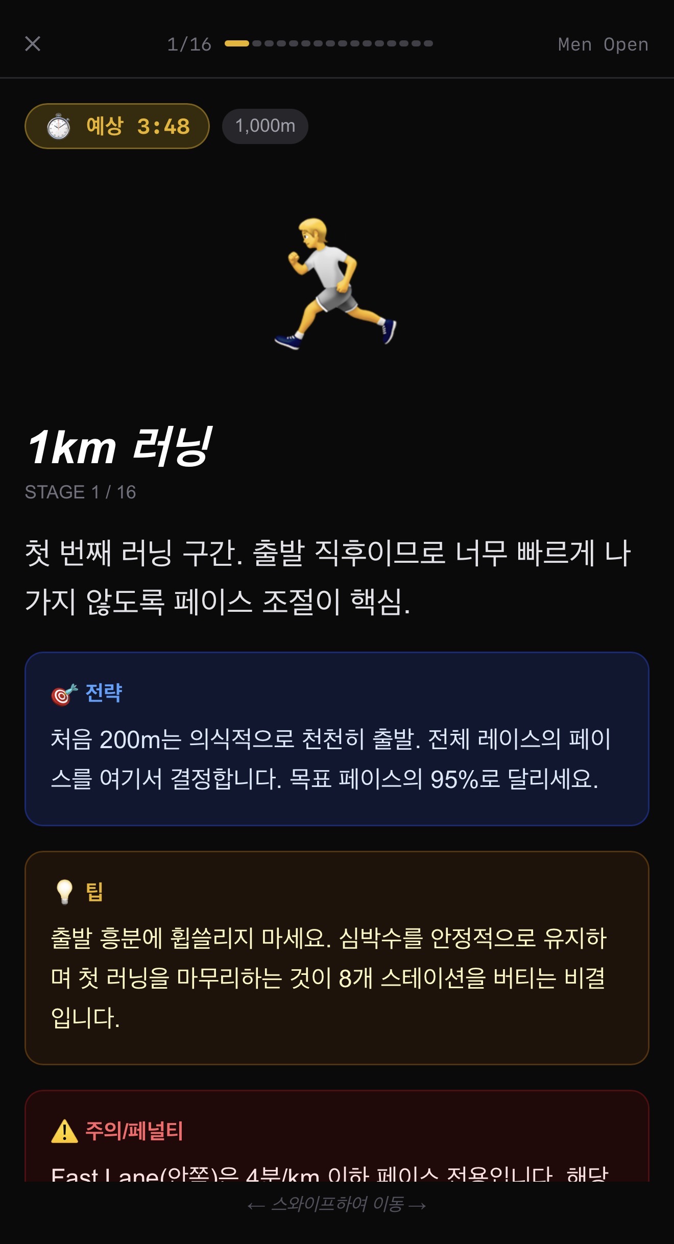하이록스 시뮬레이터 - 가이드북