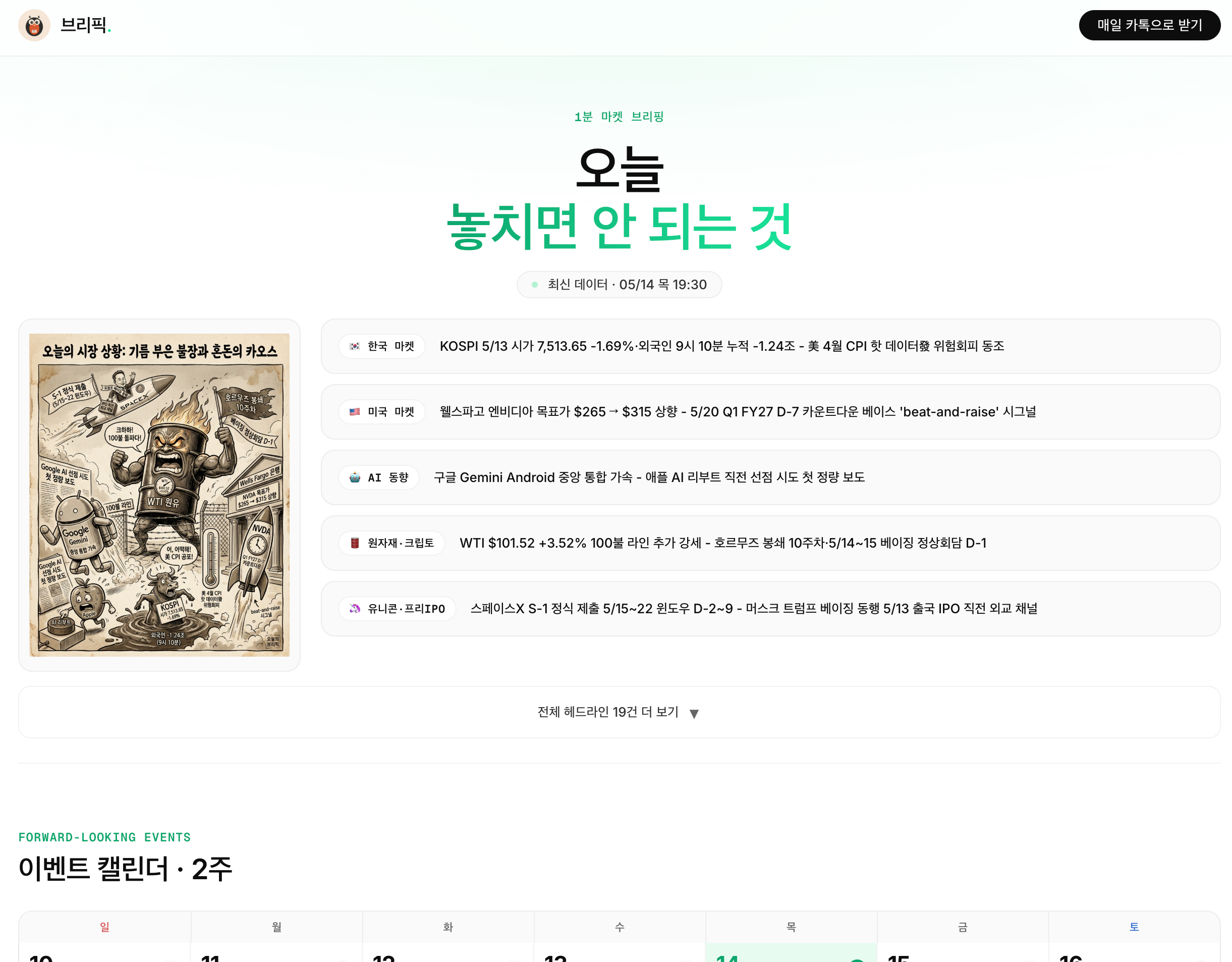 브리픽(Briefick)