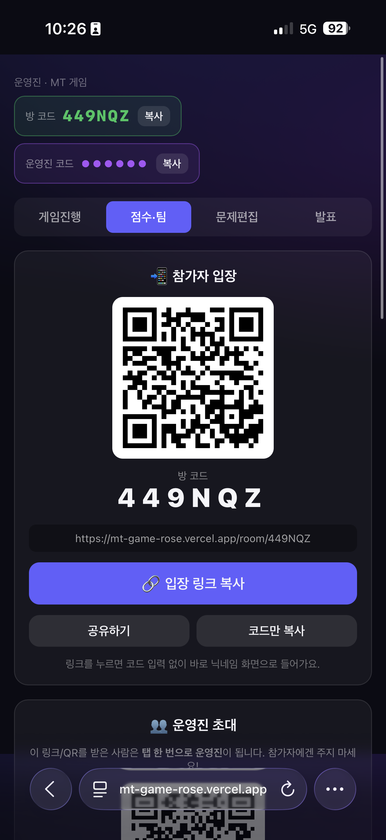 MT 게임기 (레크레이션 도우미)